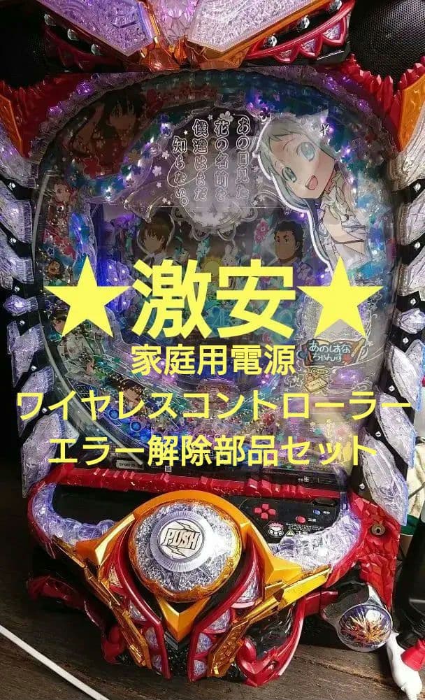 パチンコ実機 Pあの日見た花の名前を僕達はまだ知らない。 デジハネPあの日見た花の名前を僕達はまだ知らない。 パチンコ