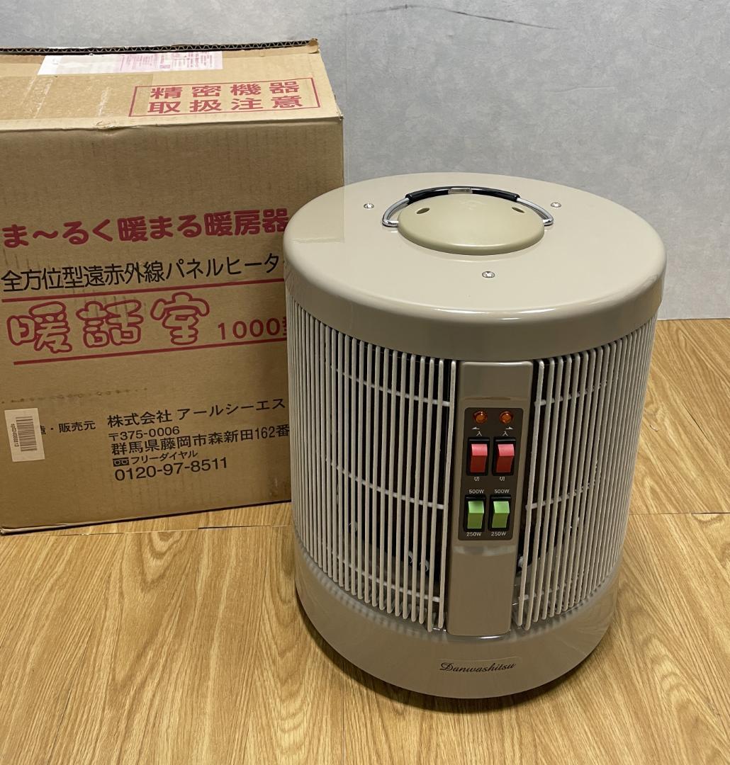 Y♢292　アールシーエス 遠赤外線パネルヒーター 暖話室1000型H 暖話室 3500円クーポン配布中 遠赤外線パネルヒーター 暖話室1000型