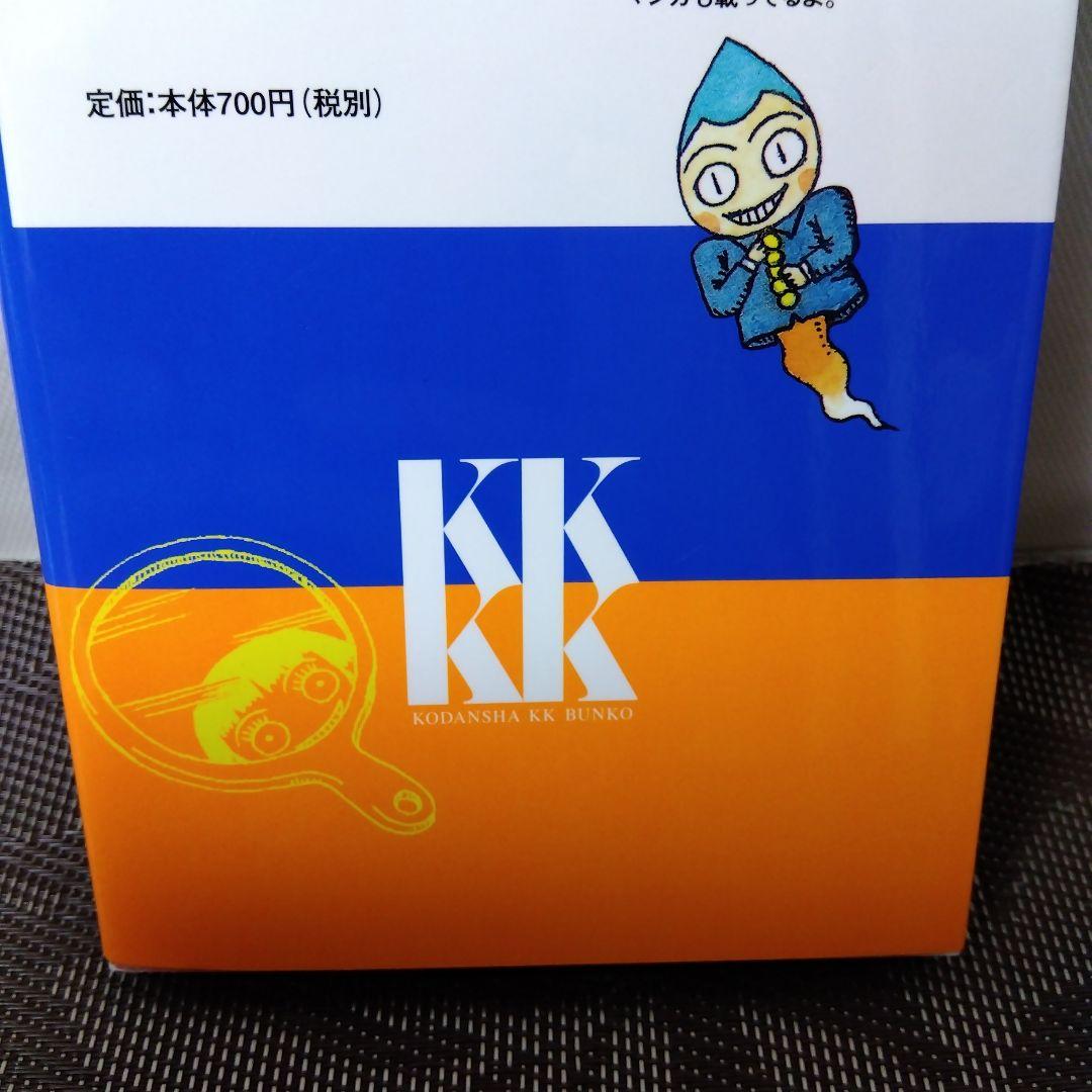 新・学校の怪談 ①」 常光 徹 / 楢 喜八 講談社 KK文庫 - メルカリ