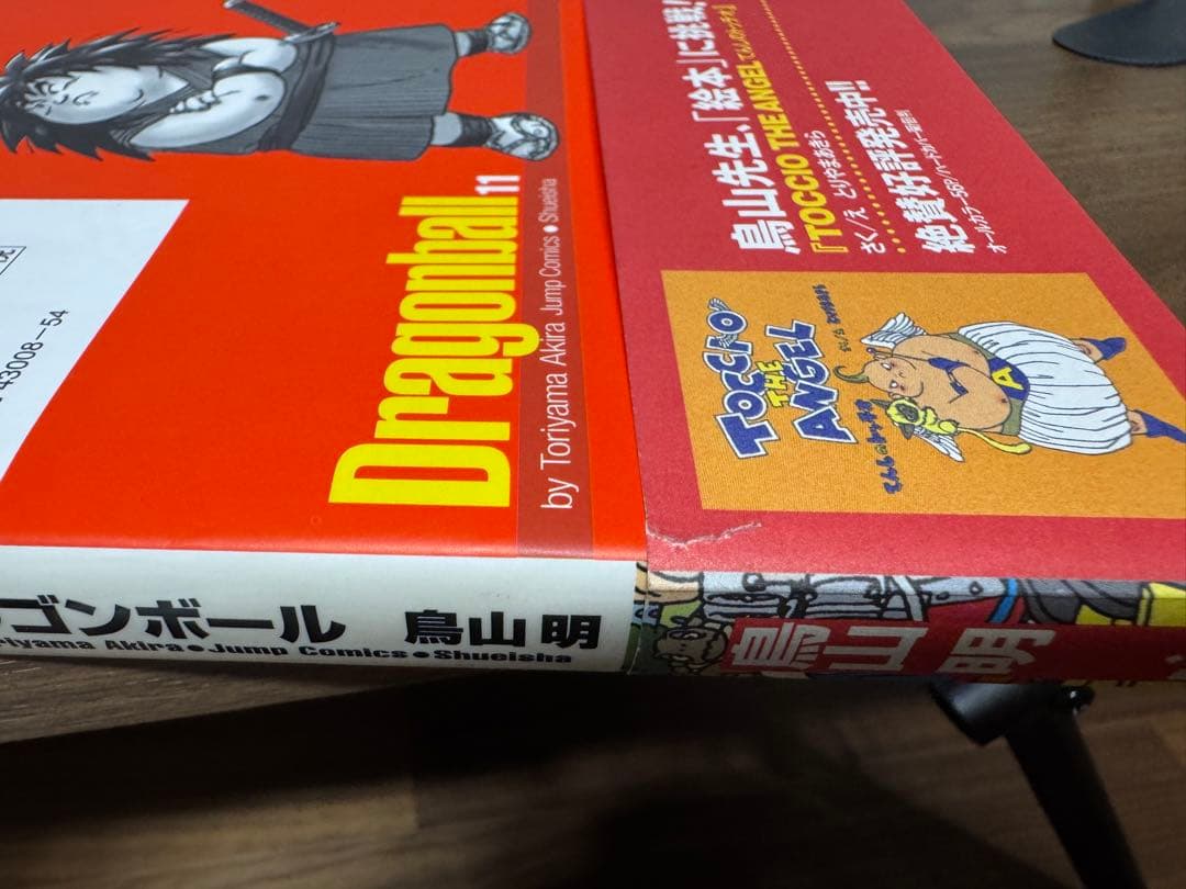 【希少品】ドラゴンボール完全版《全初版》豪華オマケ付き