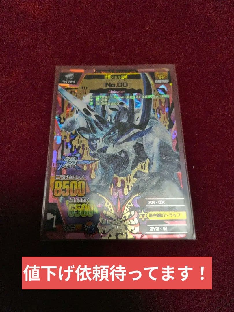 グレートアニマルカイザー No.00 グレートアニマルカイザー No00 - メルカリ