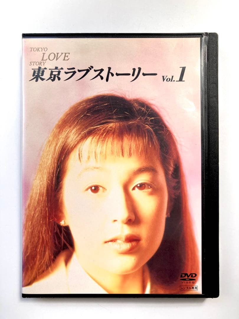 東京ラブストーリー DVD 4巻セット - メルカリ