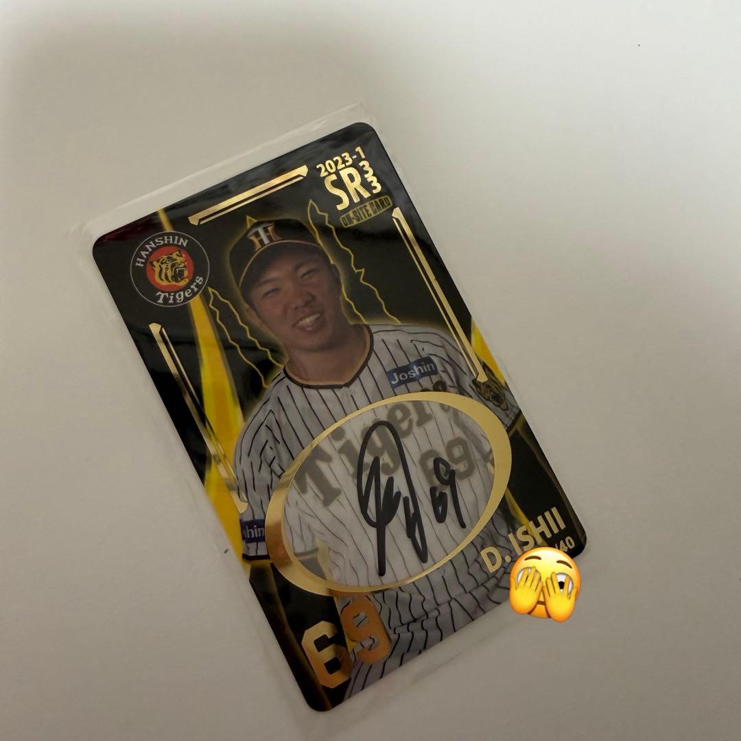 石井大智　オンサイトカード　サイン入り　2023 SR 石井大智 オンサイトカード サイン入り 2023 SR 石井大智 オンサイト