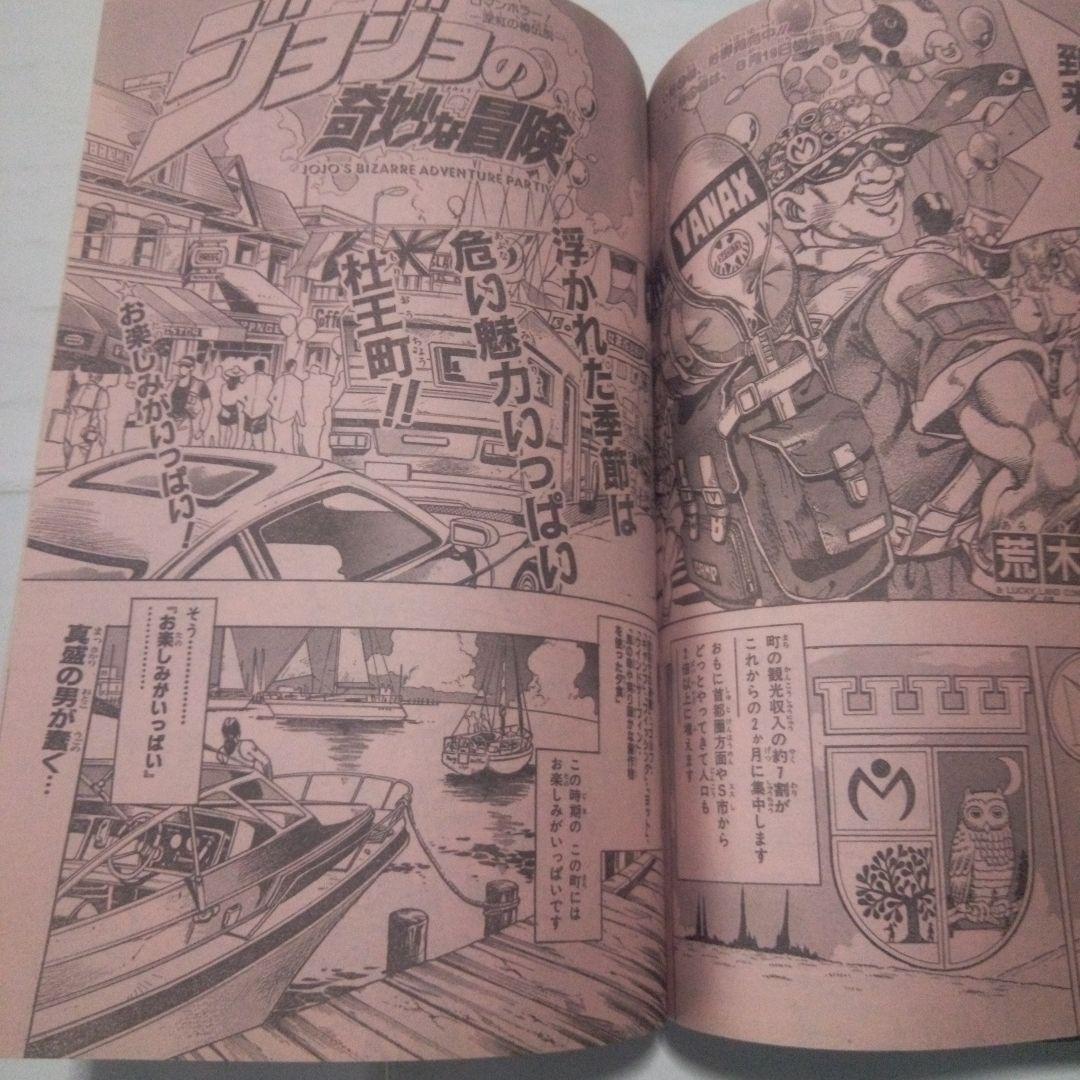 レア 週刊少年ジャンプ1994年36・37号 表紙 ジャンプ4大ヒーロー