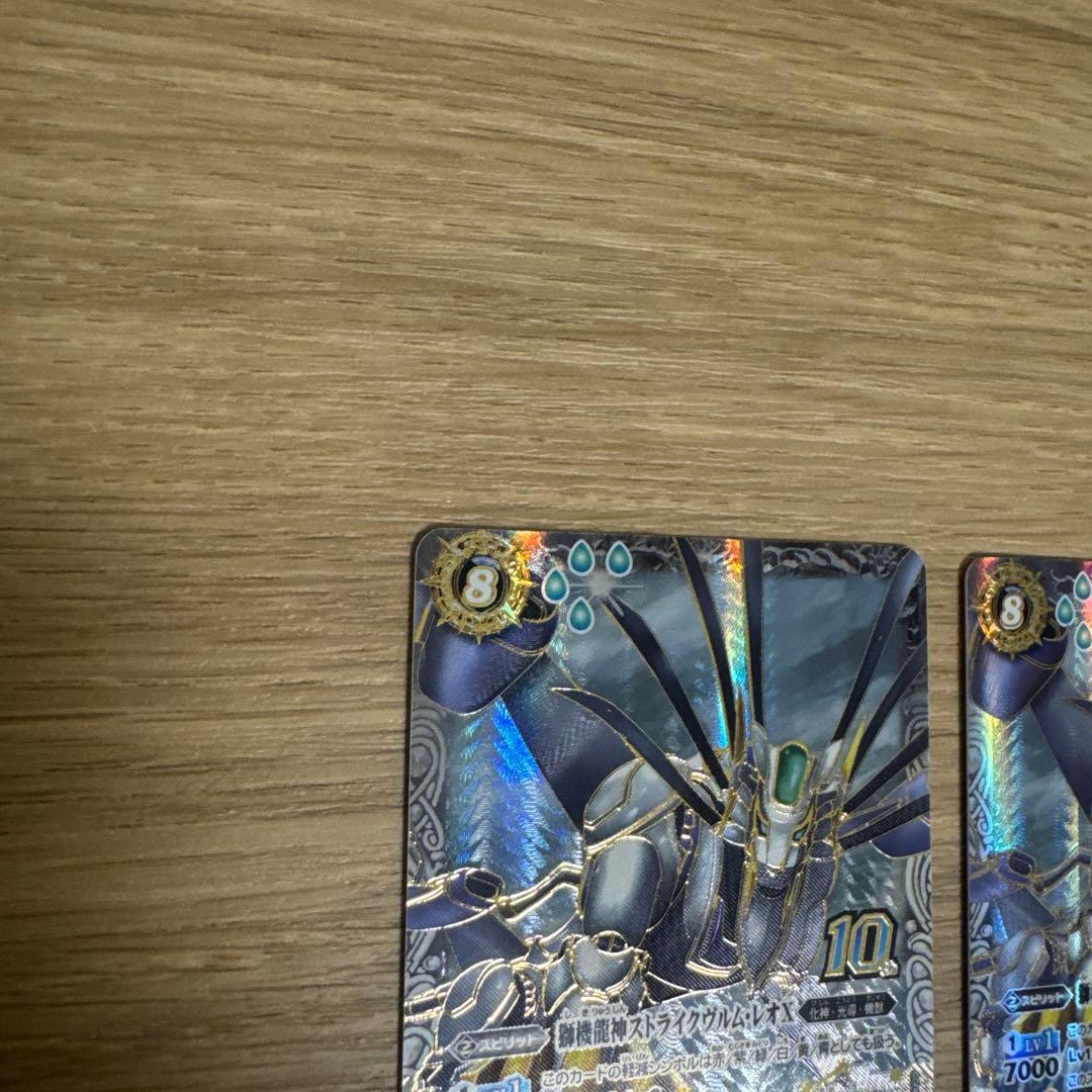 獅機龍神ストライクヴルムレオX 10th 2枚【4705 - メルカリ