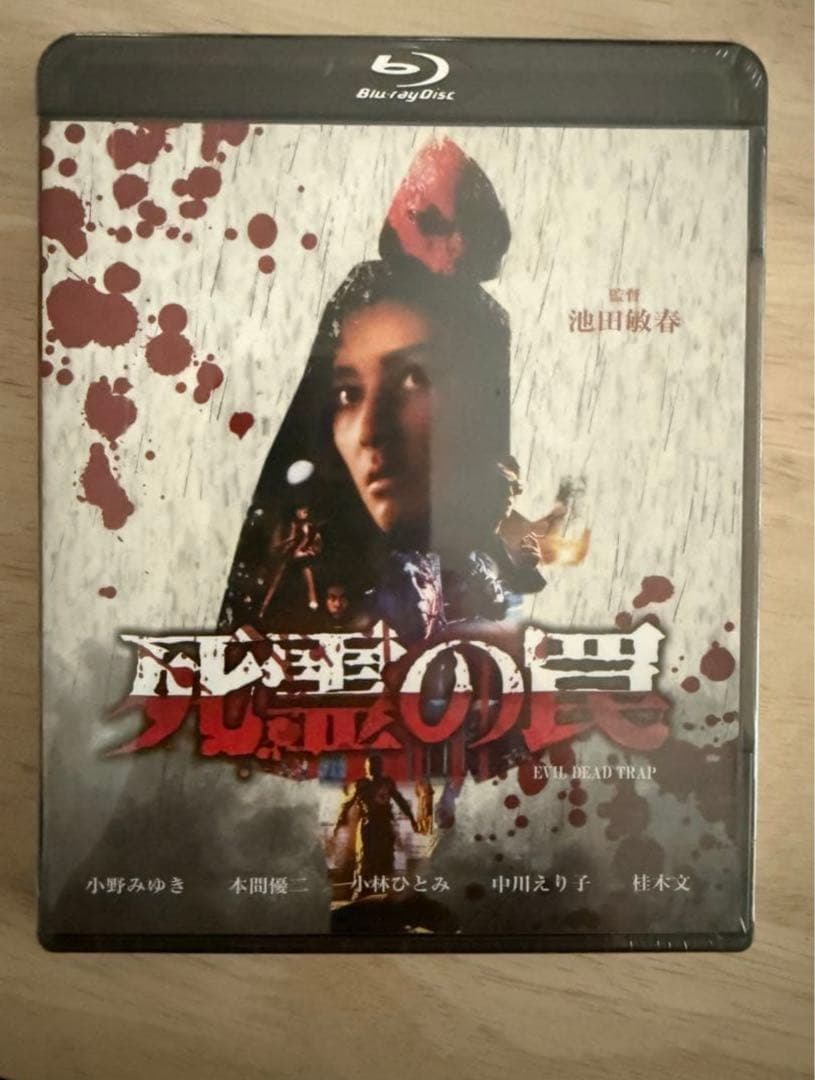 新品、未開封！『死霊の罠』ブルーレイディスク - メルカリ