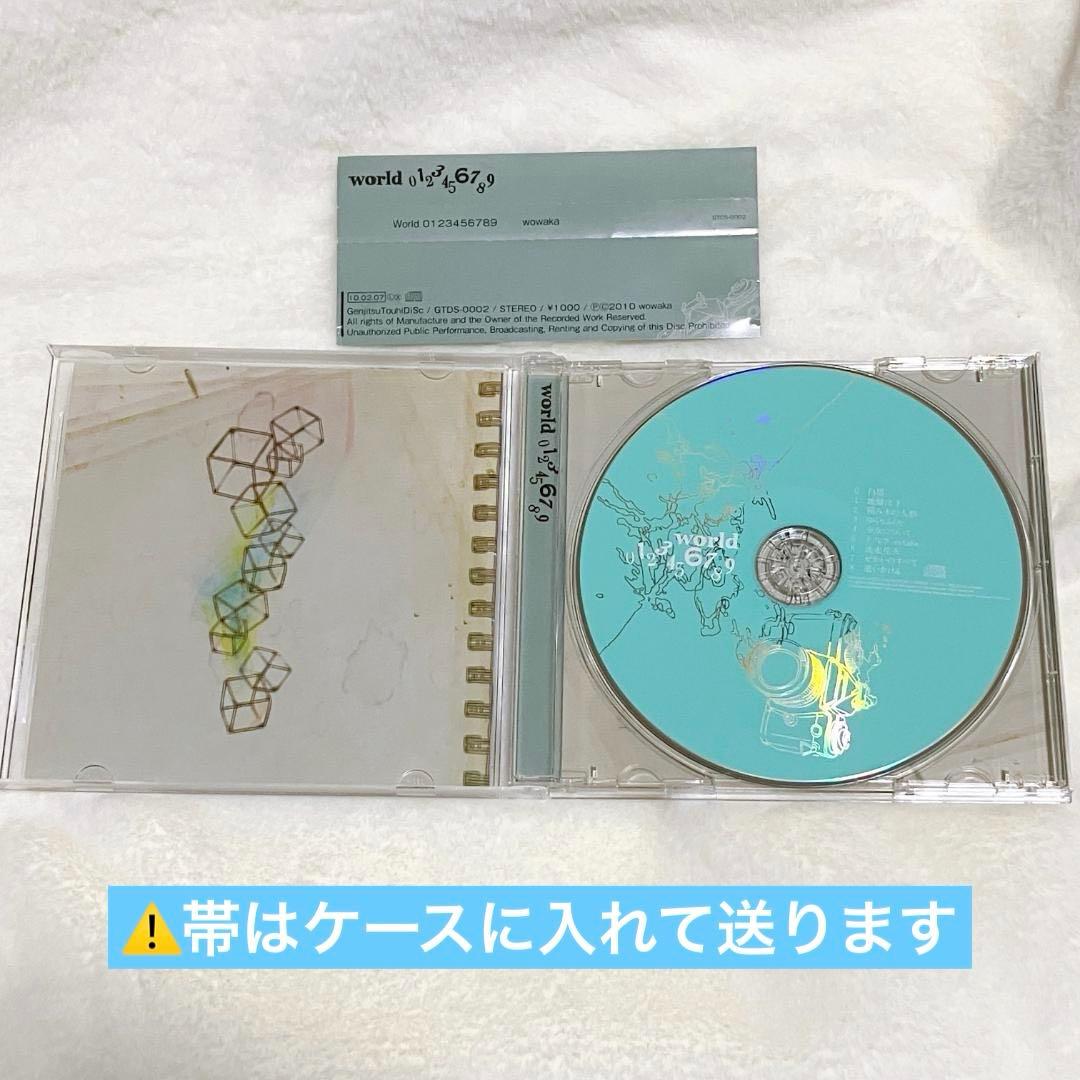 wowaka World 0123456789 廃盤 初音ミク - メルカリ