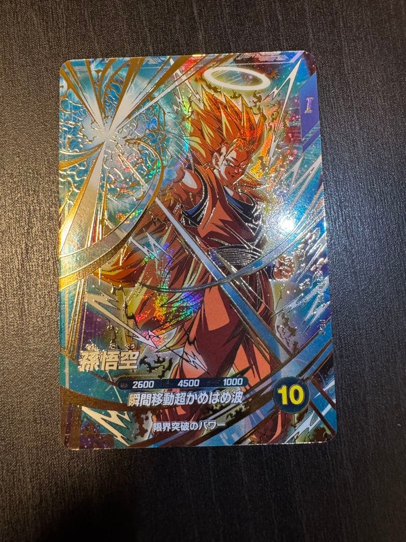 SDVTP-004 パラレル　孫悟空 ドラゴンボールスーパーダイバーズ SDVTP-004 孫悟空 パラレル - メルカリ