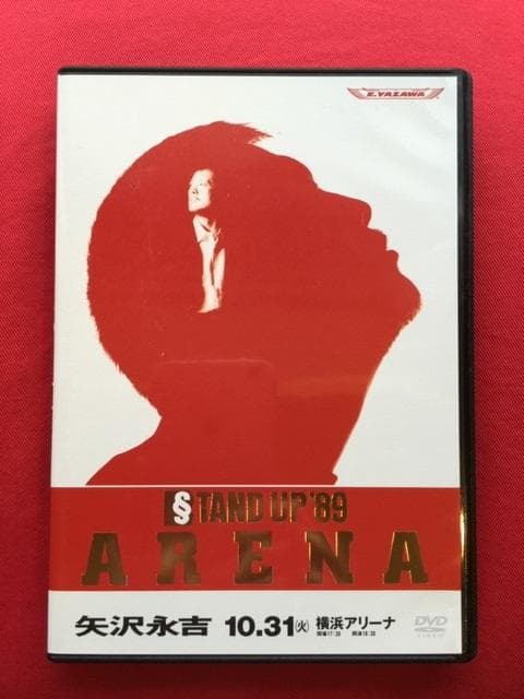 矢沢永吉DVD STAND UP 89 ARENA Amazon.co.jp: 矢沢永吉 STAND UP '89 ARENA [THE LIVE EIKICHI YAZAWA