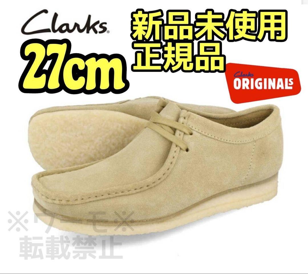 クラークス Clarks ORIGINALS☆メープル 27cm ワラビー Clarks Originals クラークス ワラビー メンズ メープル スエード