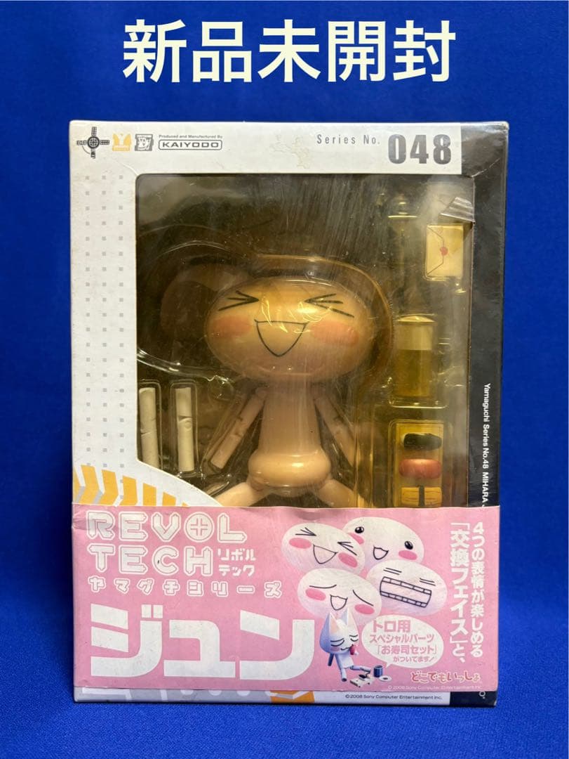 ★新品未開封 リボルテック ジュン ヤマグチシリーズ 048 どこでもいっしょ