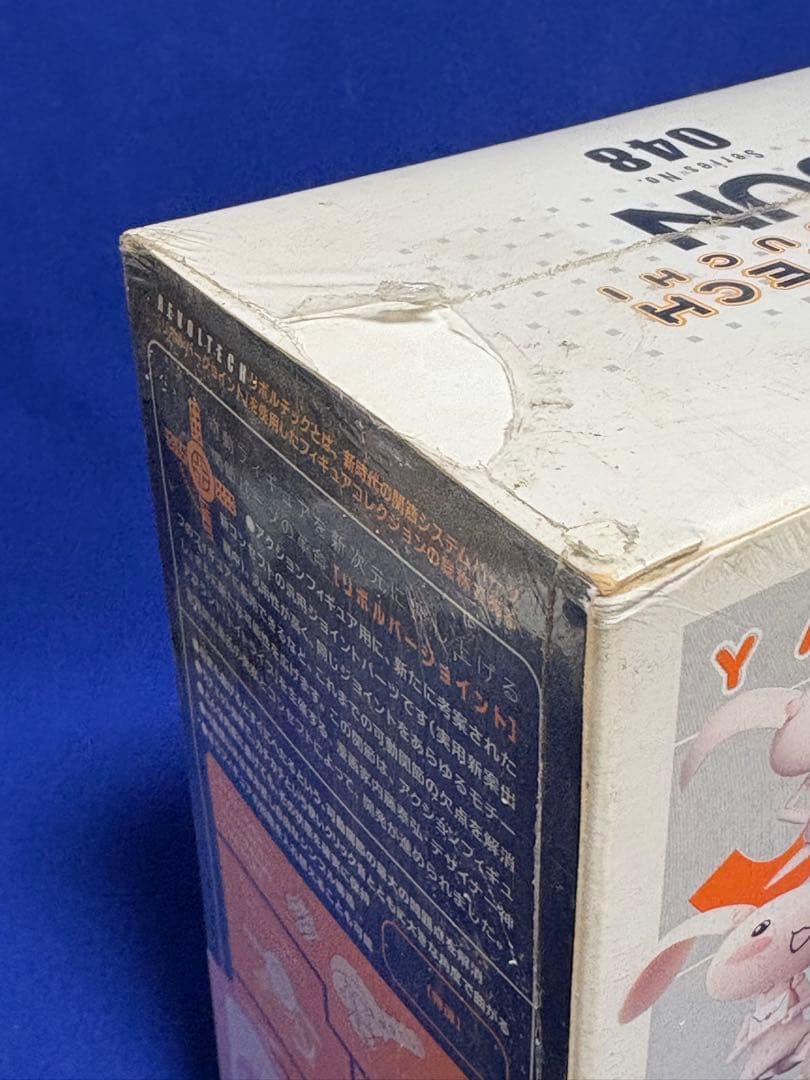 ★新品未開封 リボルテック ジュン ヤマグチシリーズ 048 どこでもいっしょ