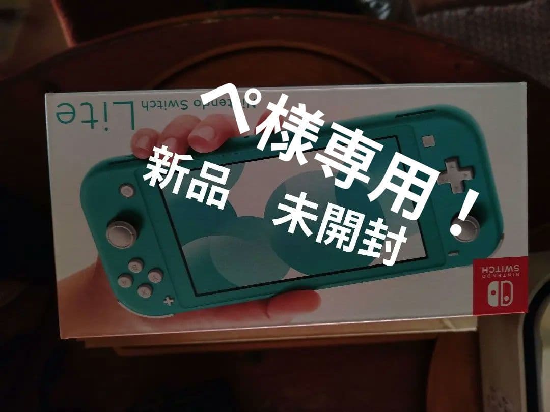 ぺです。新品未使用！Nintendo Switch Lite ターコイズ 新品 任天堂 Nintendo Switch Lite ターコイズ ライト : digitalisland