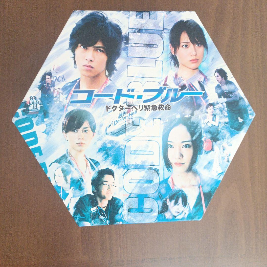 コードブルーDVDBOX、コードブルー2ndシーズンDVDBOX SALE】[DVD]コード・ブルー ドクターヘリ緊急救命 The 2nd season DVD