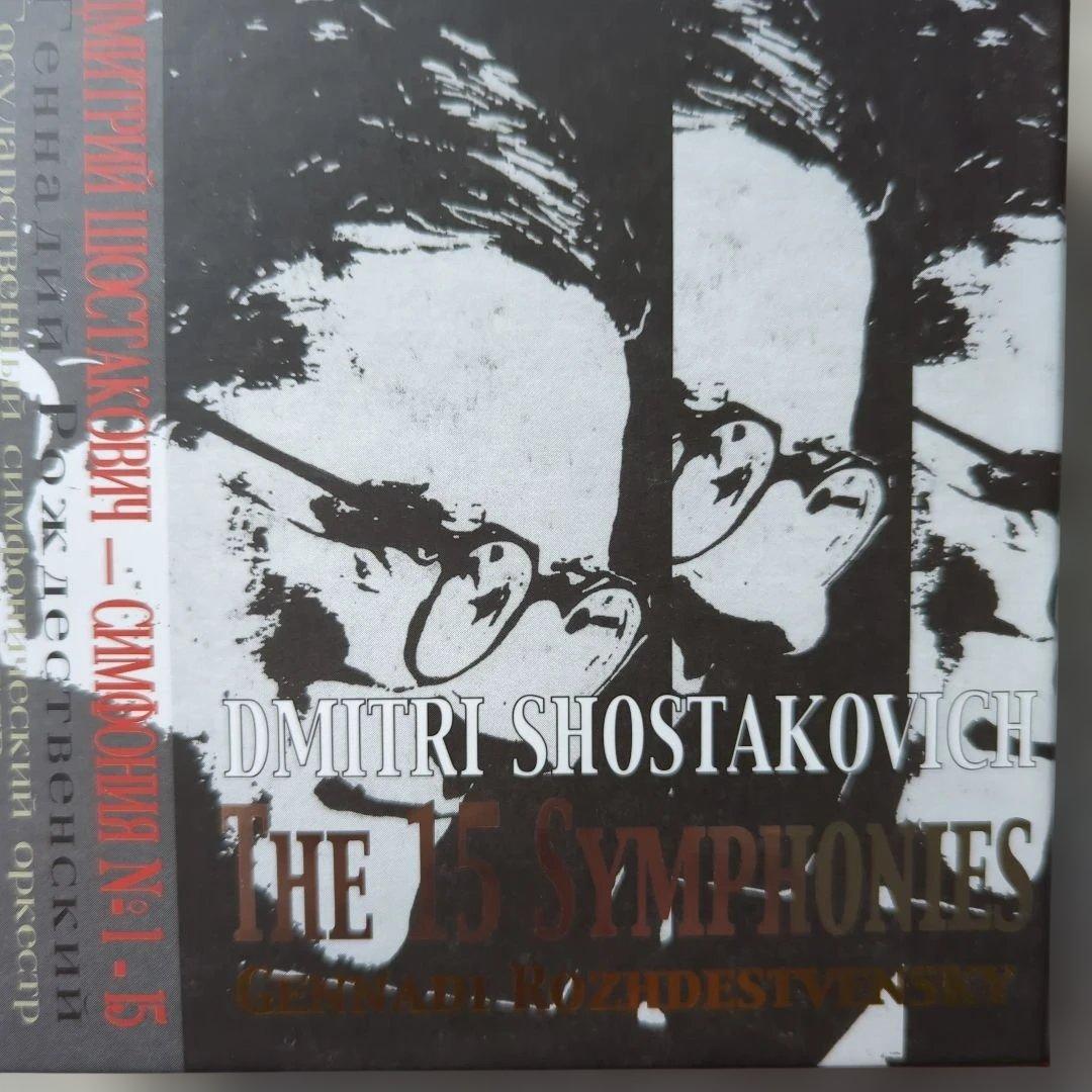ロジェストヴェンスキー　ショスタコーヴィチ　交響曲全集　VENEZIA盤 交響曲全集 ロジェストヴェンスキー＆ソ連文化省交響楽団（10CD