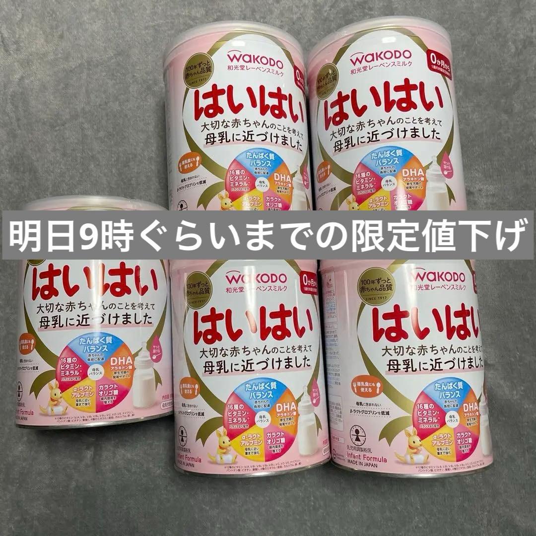 WAKODO はいはい 粉ミルク 和光堂レーベンスミルク レーベンスミルク はいはい｜商品情報｜離乳食、粉ミルク、ベビー