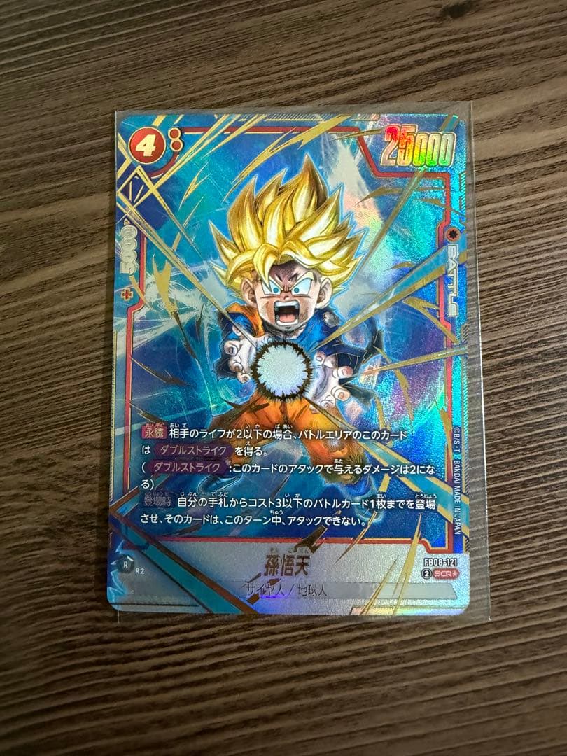 孫悟天 SCR シークレットパラレル ドラゴンボールフュージョンワールド