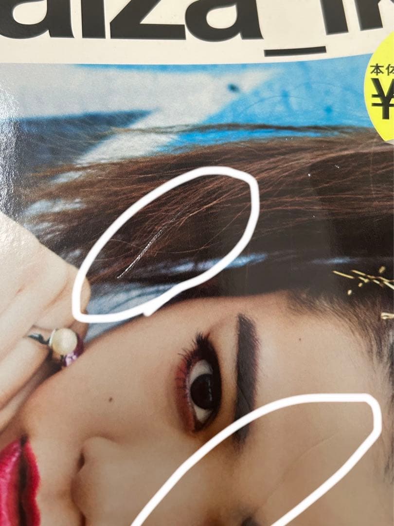 池田エライザ @elaiza_ikd 雑誌 level18 - メルカリ