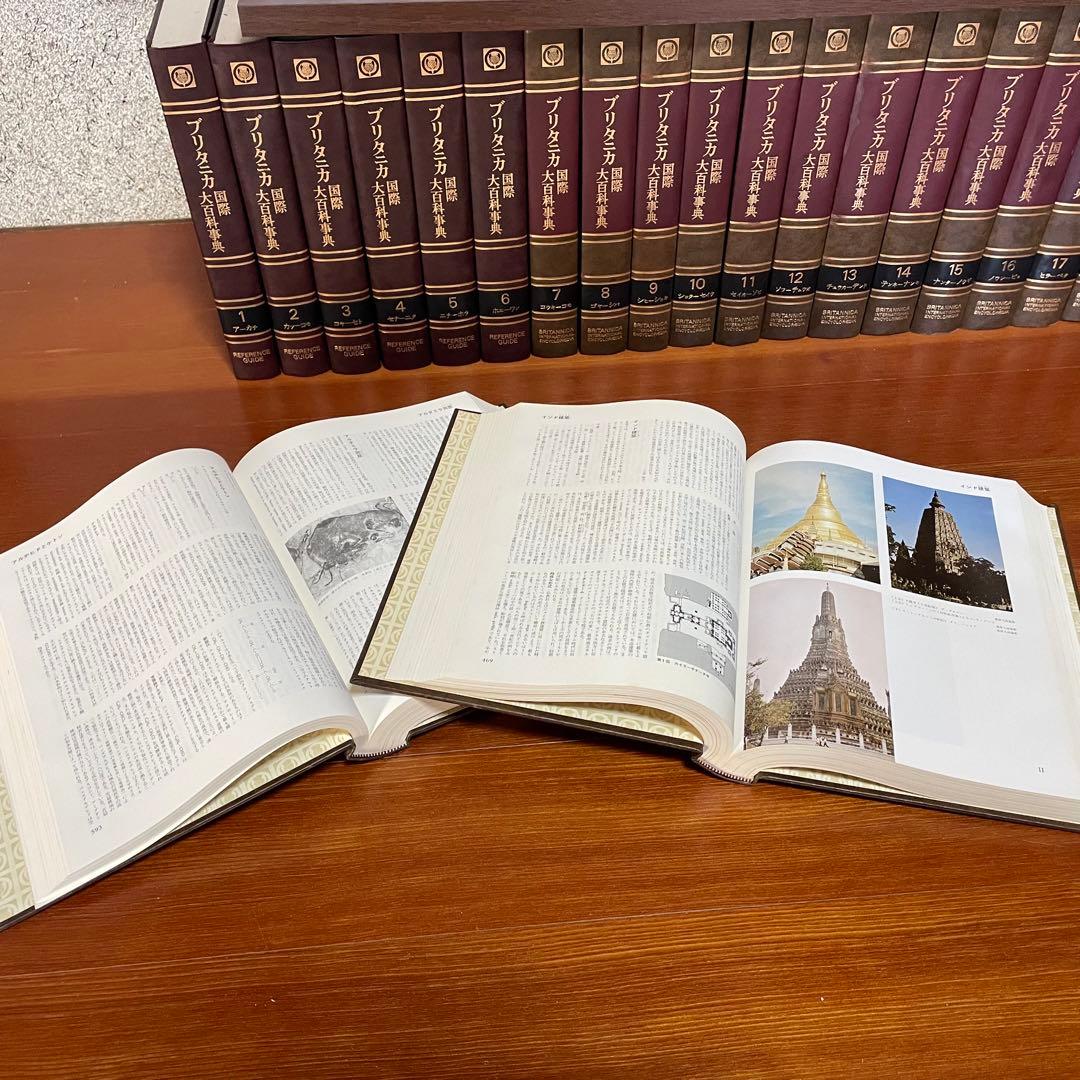 ブリタニカ国際大百科事典 - メルカリ