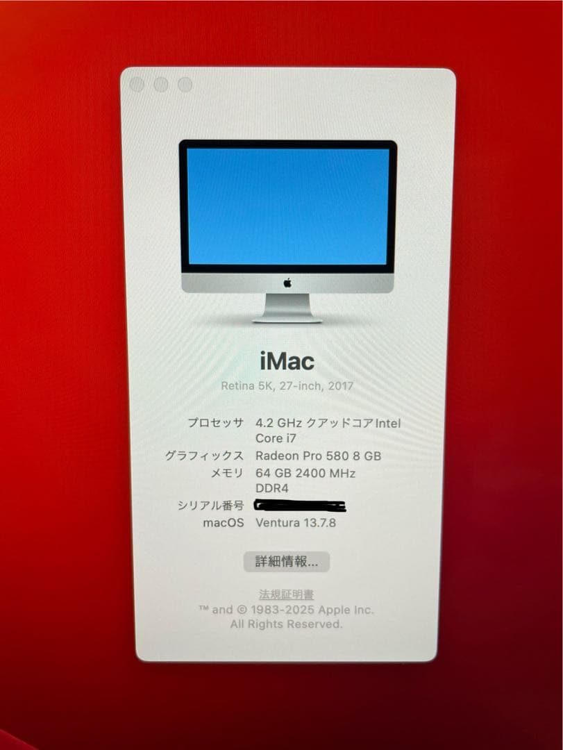 iMac 27インチ 2017年★64GB Core i7 4.2GHz 2TB