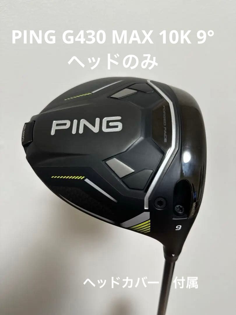 美品】PING ピンG430 MAX 10Kドライバー 9.0° ヘッドのみ-PRADAプラダ