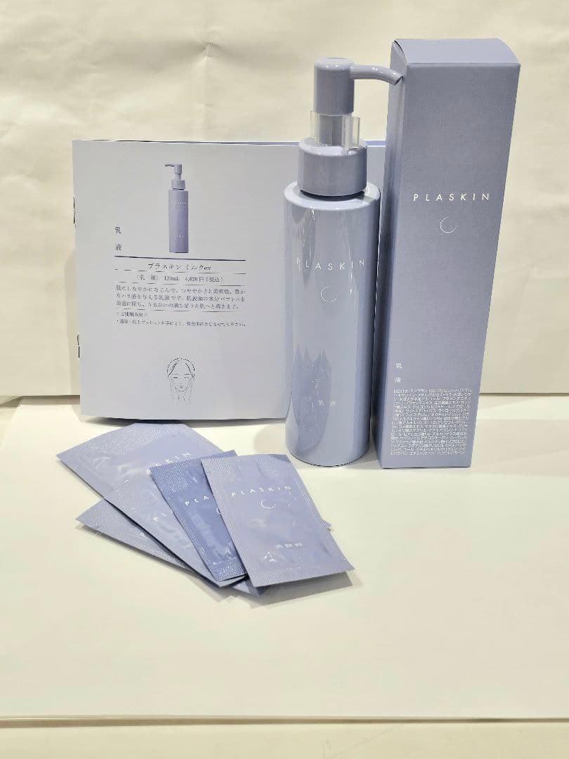 PLASKIN ミルク 120ml 香椎化粧品プラスキンミルクev 3本セット