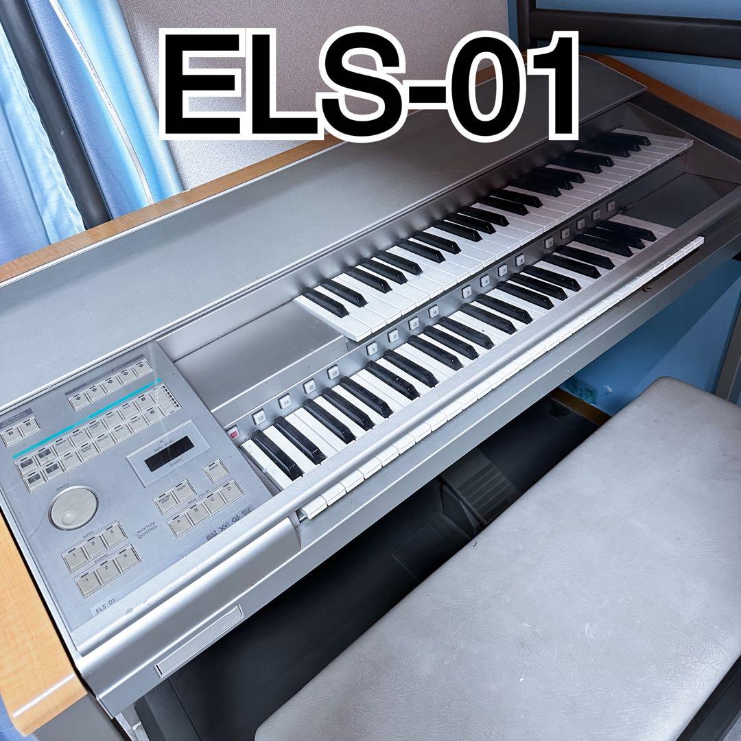 YAMAHA エレクトーン ELS-01 STAGEA（ステージア） ヤマハ | ELS-01 - エレクトーン - 概要