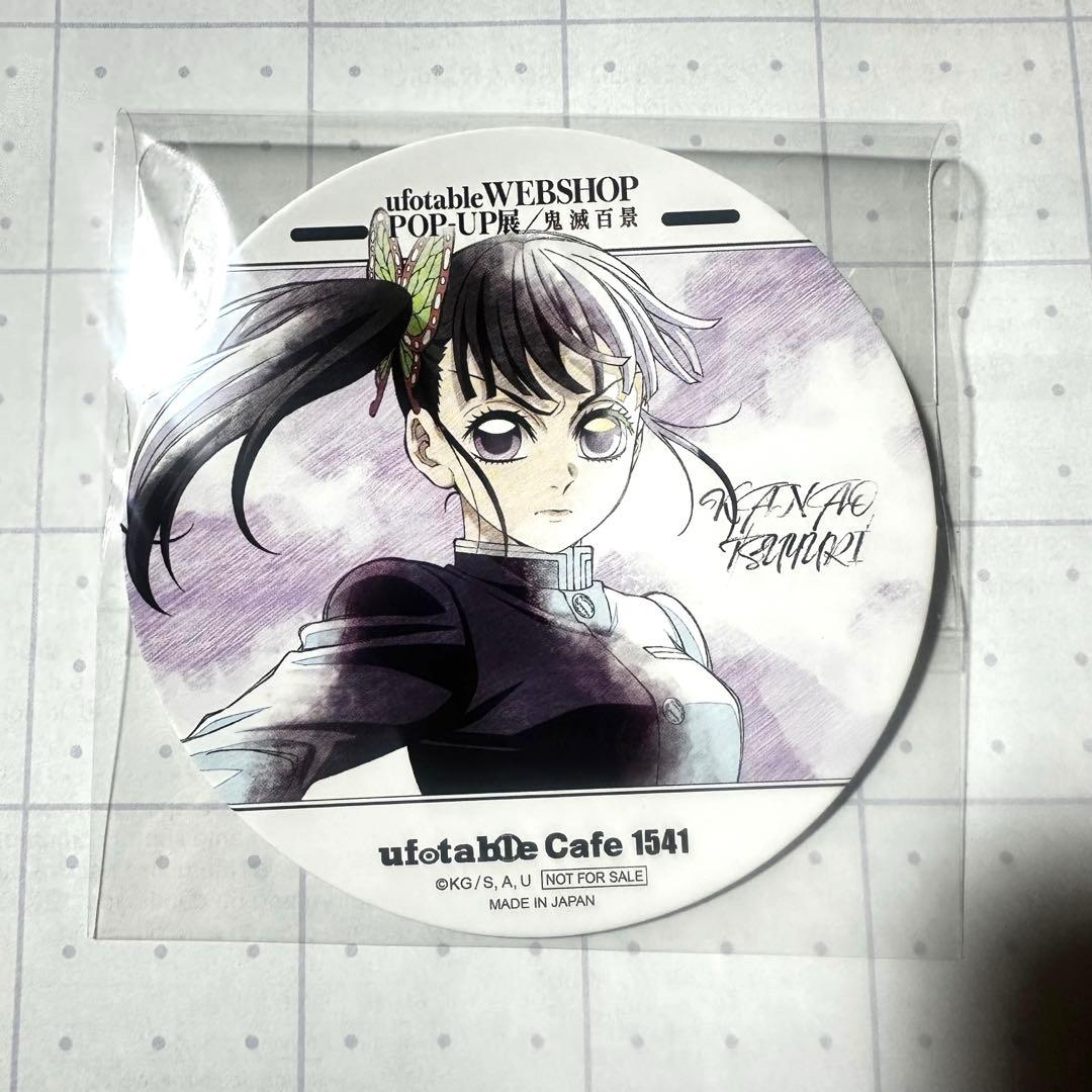 鬼滅の刃 鬼滅百景 ツインドリンク コースター 胡蝶しのぶ 栗花落