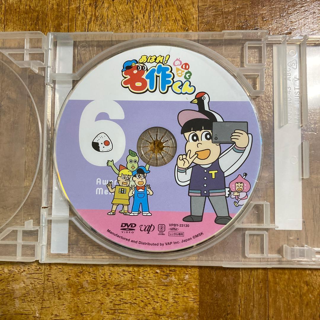 あはれ！名作くん 6 【DVD】 - メルカリ