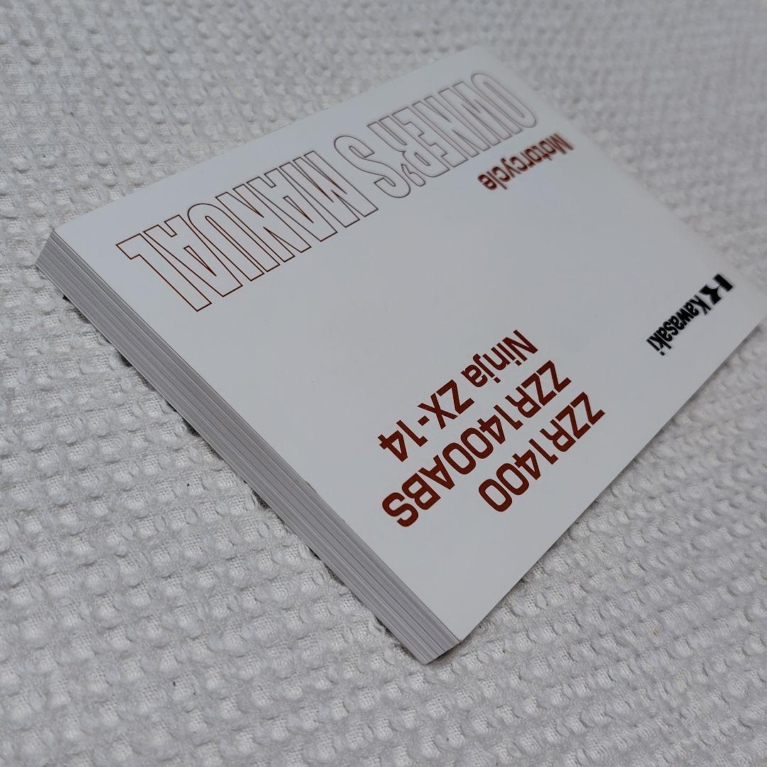 Kawasaki ZZR1400 Ninja ZX-14オーナーズマニュアル英語 - メルカリ