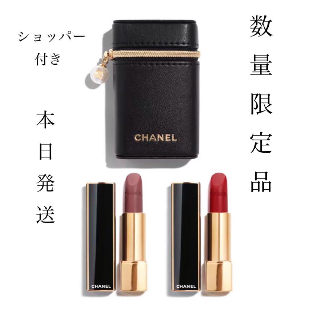 シャネル リップ＆ポーチ セット ショッパー付 数量限定 口紅 - メルカリ