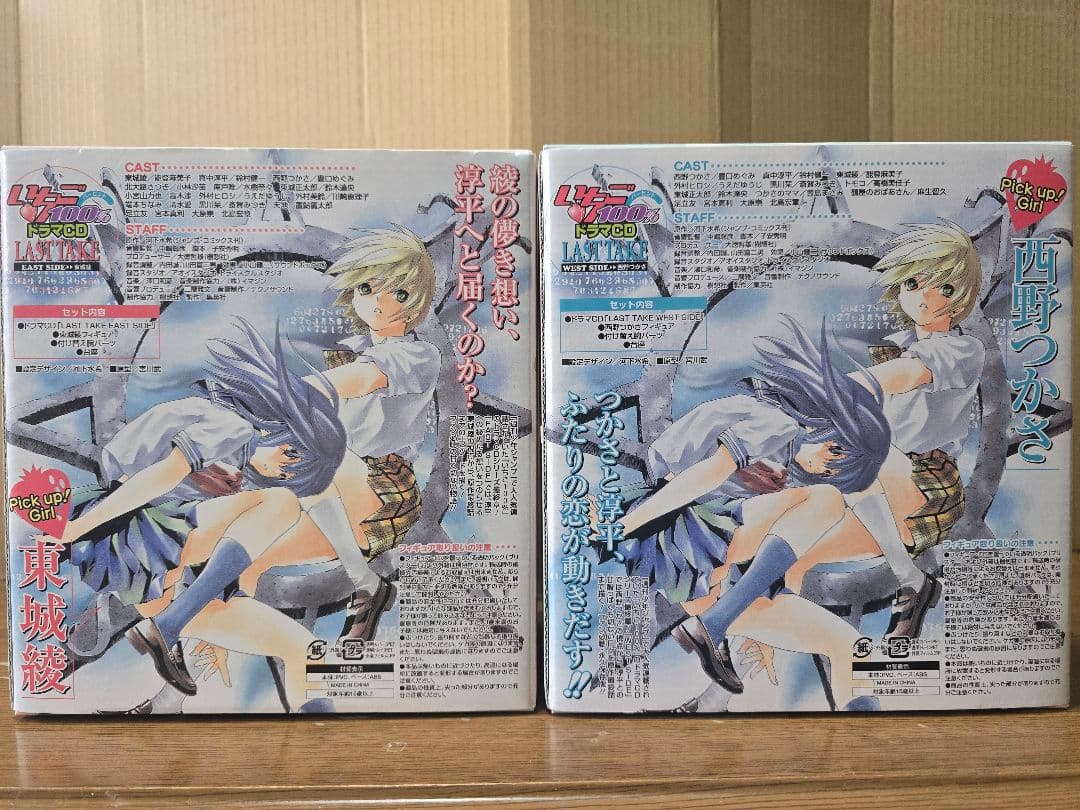 いちご100% ドラマCD LAST TAKE 東城綾 西野つかさ 未開封あり