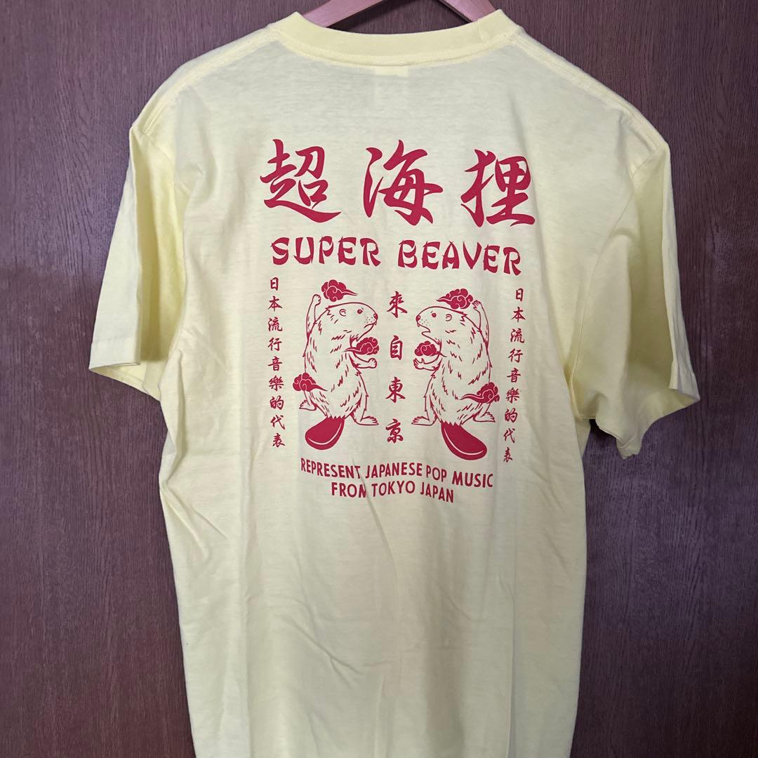 SUPER BEAVER 超海狸Tシャツ L イエロー - メルカリ