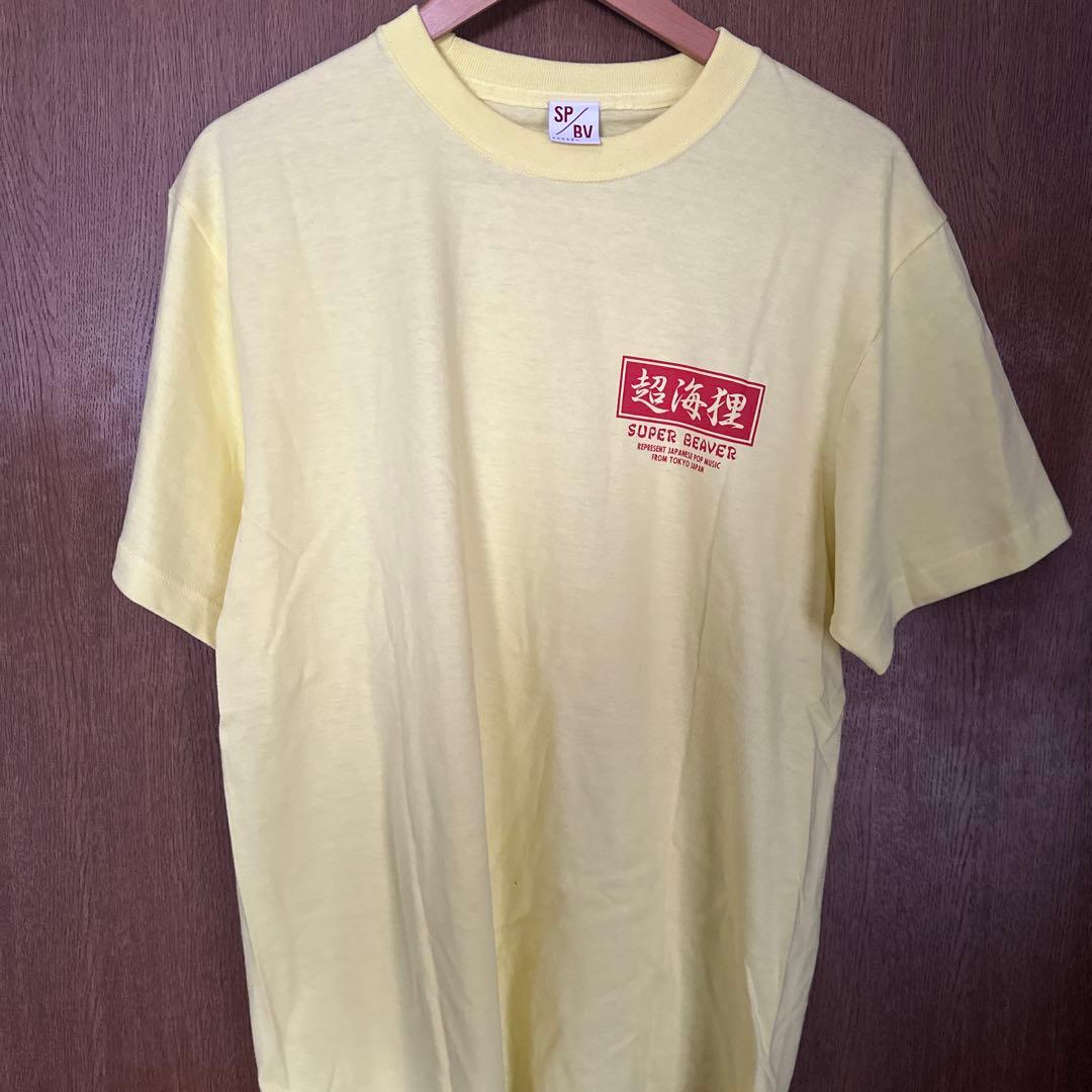 SUPER BEAVER 超海狸Tシャツ L イエロー - メルカリ