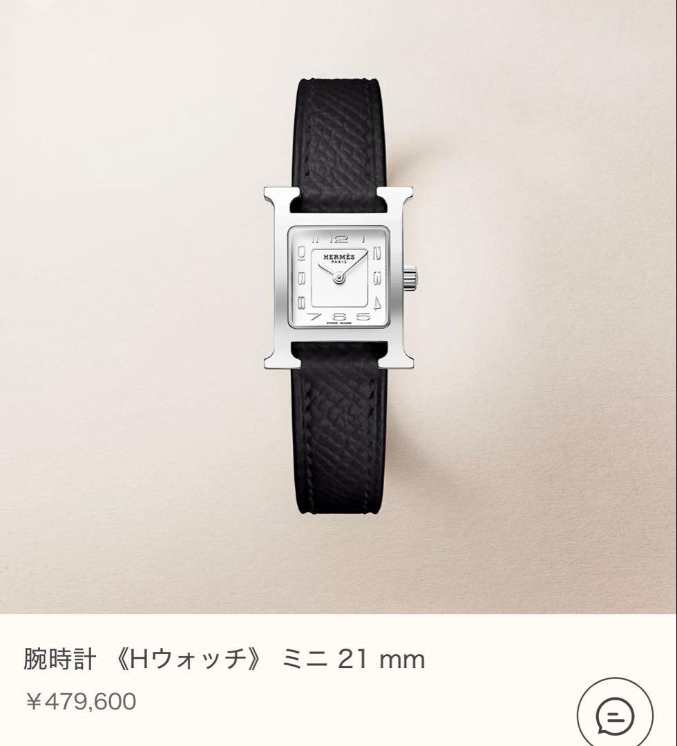 HERMES エルメス 腕時計《Hウォッチ》 ミニ HH1.210 ブラック