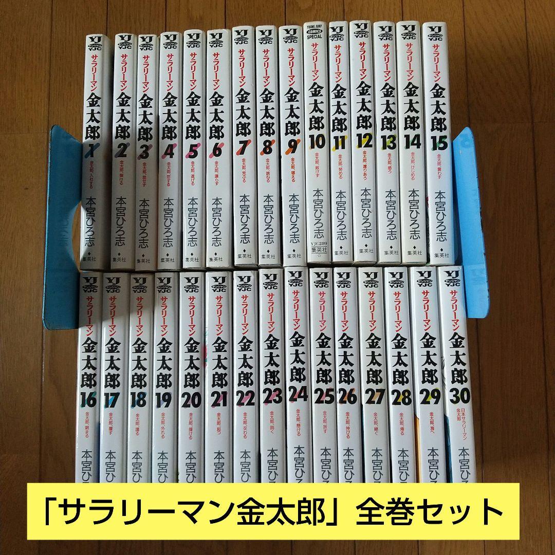 サラリーマン金太郎 全巻セット