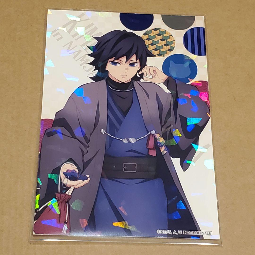 鬼滅の刃 ナンジャタウン ミニゲーム キラキライラストシート 冨岡義勇