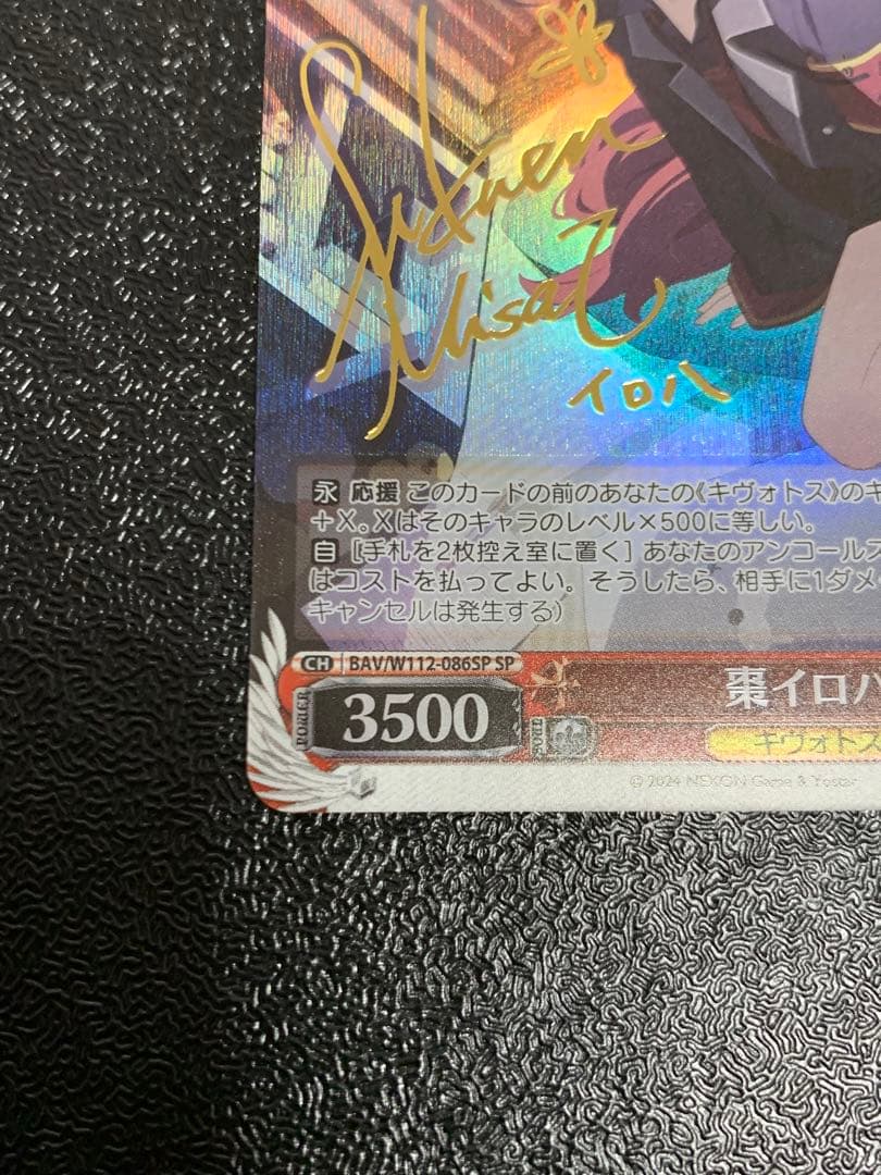 ヴァイス 棗イロハ SP サイン ブルアカ - メルカリ