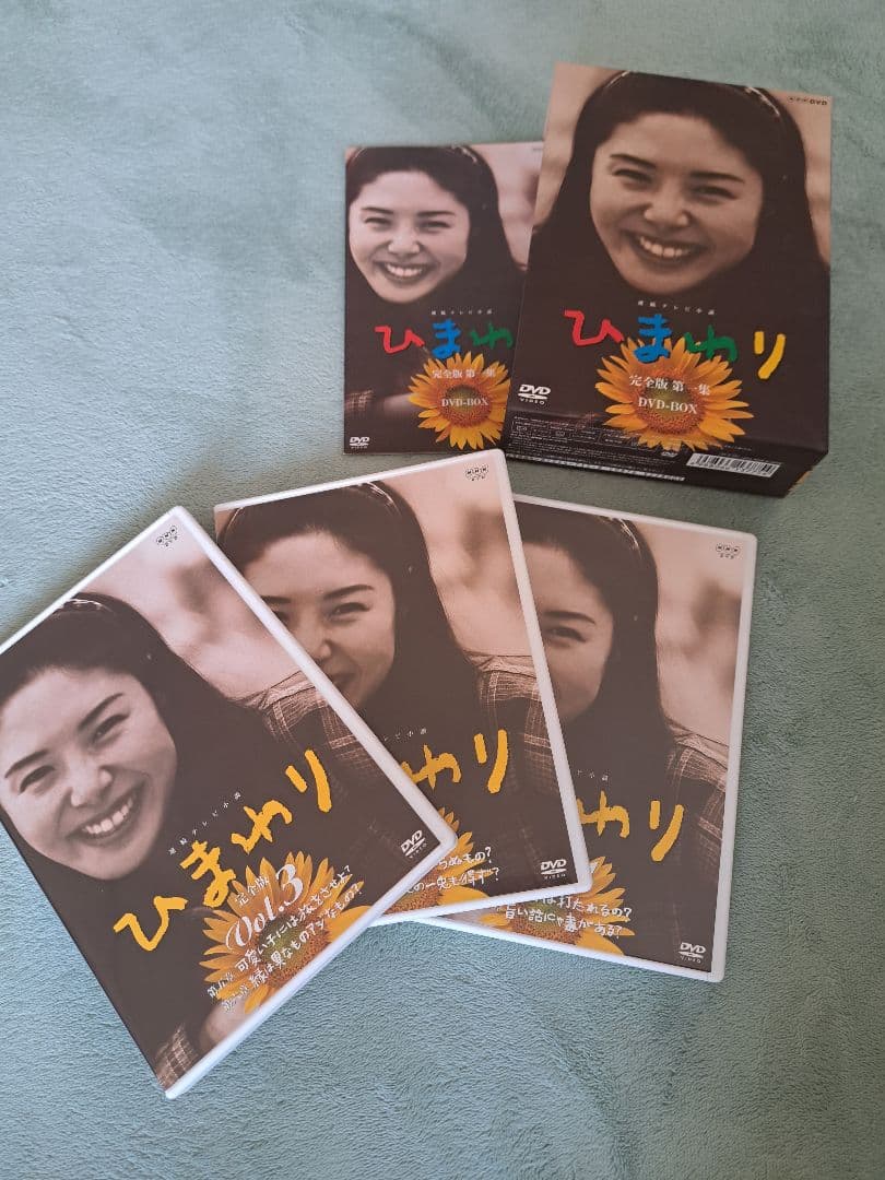 ひまわり 完全版 第1集DVD