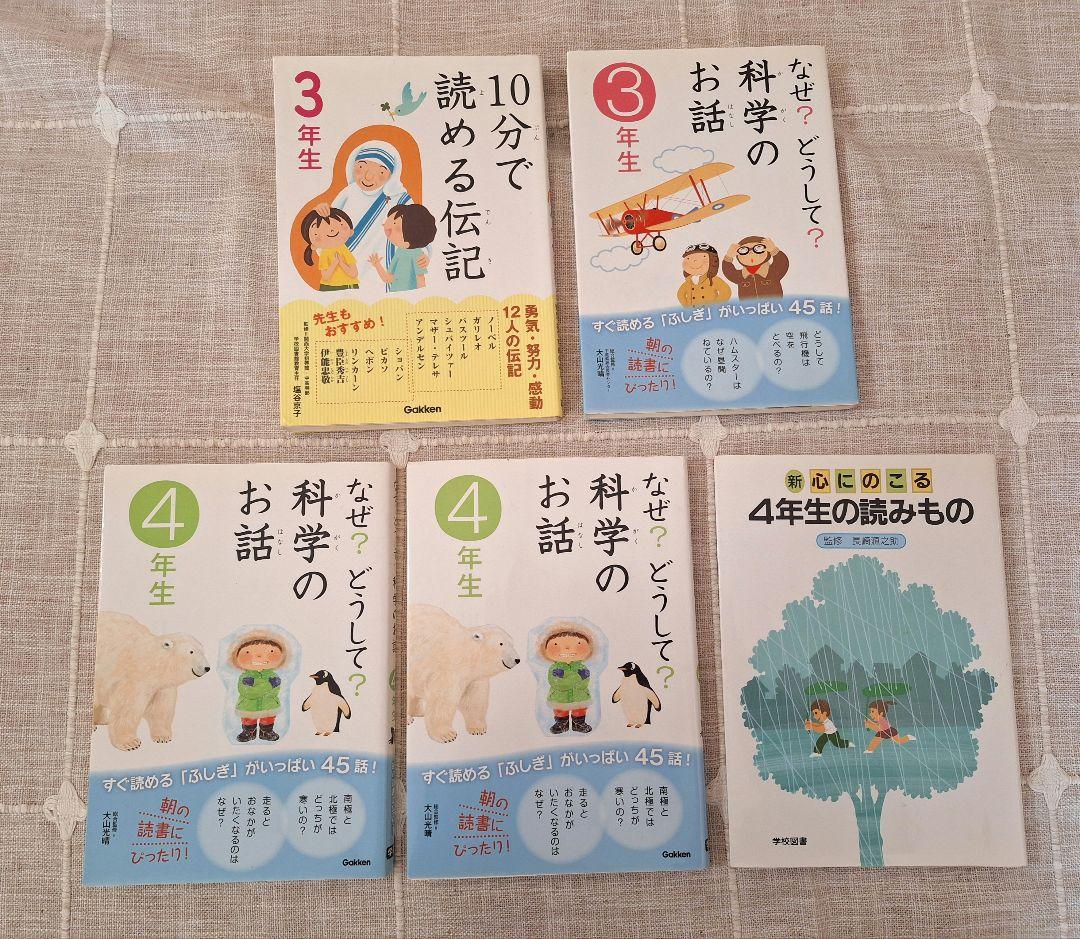 童話館図書(8〜10歳)23冊セット - メルカリ