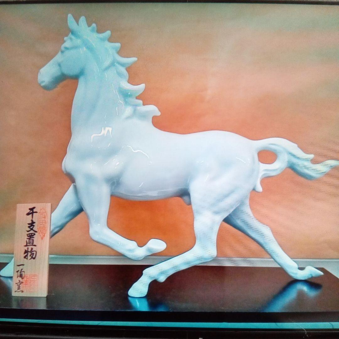 有田焼干支置物　午 sd1_3550ed77ddaecc1f6ba44f36cf