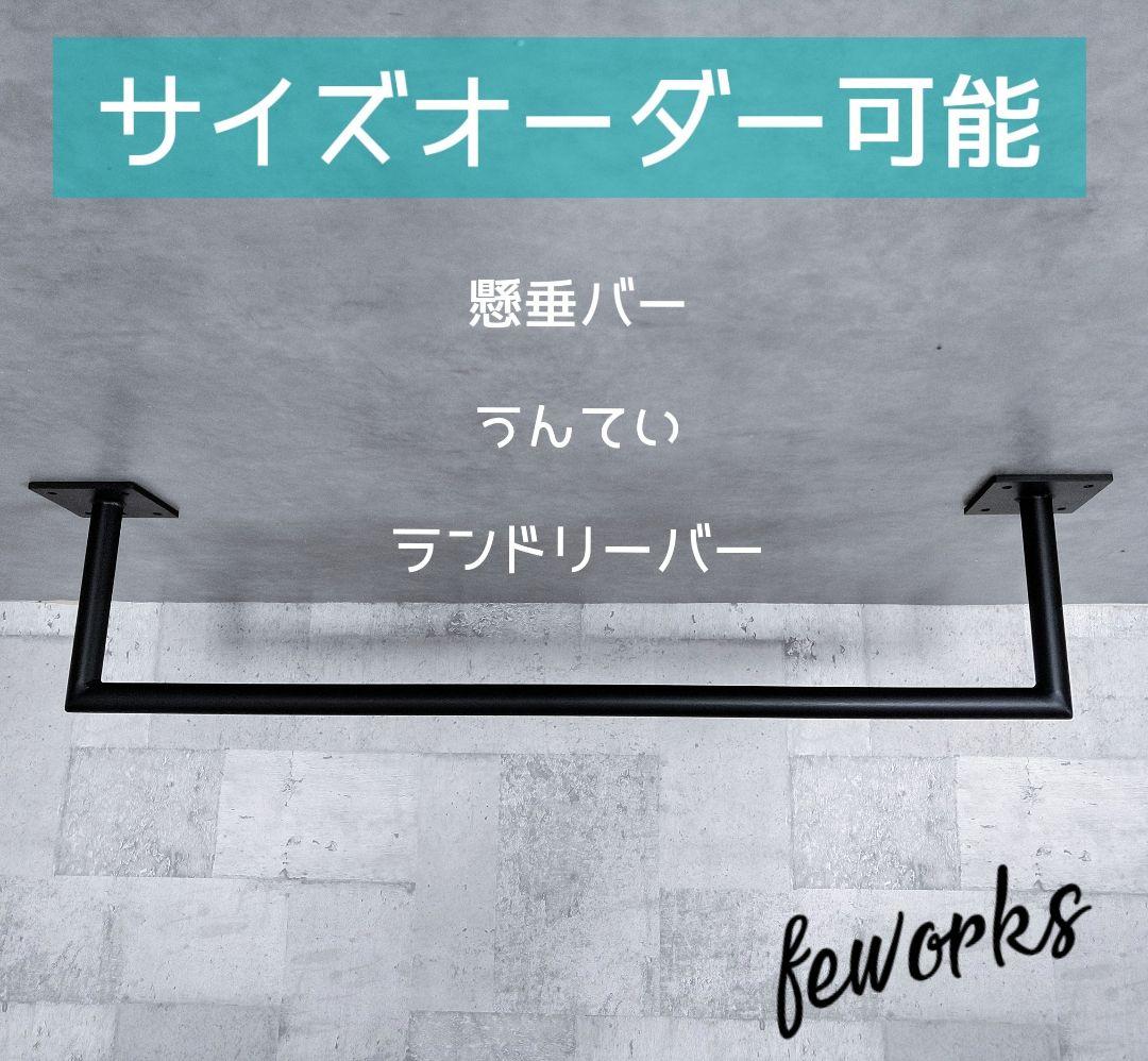 うんてい 懸垂バー 室内雲梯遊具 子供大人アイアンバー 物干し