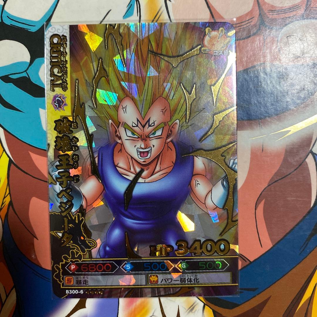 ドラゴンボールカード 破壊王子ベジータ バトラーカード - メルカリ