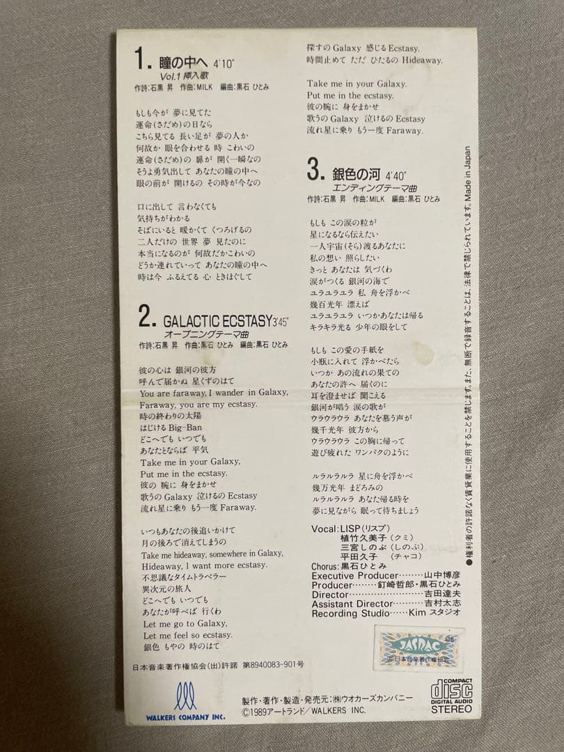 【非売品】8cm CD 星猫フルハウス Vol.1 プレアイドルギャル！！