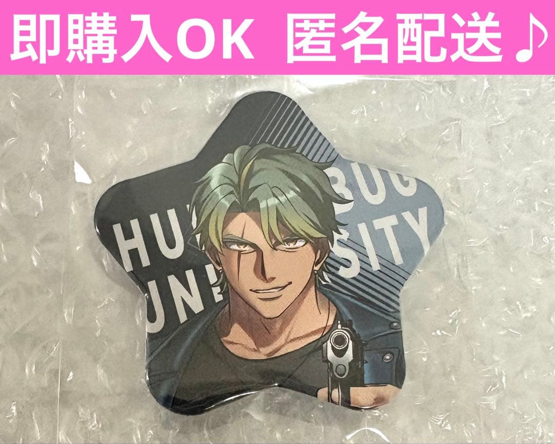 最安値 ヒューマンバグ大学 瓜生龍臣 死龍 星型 缶バッジ 御前