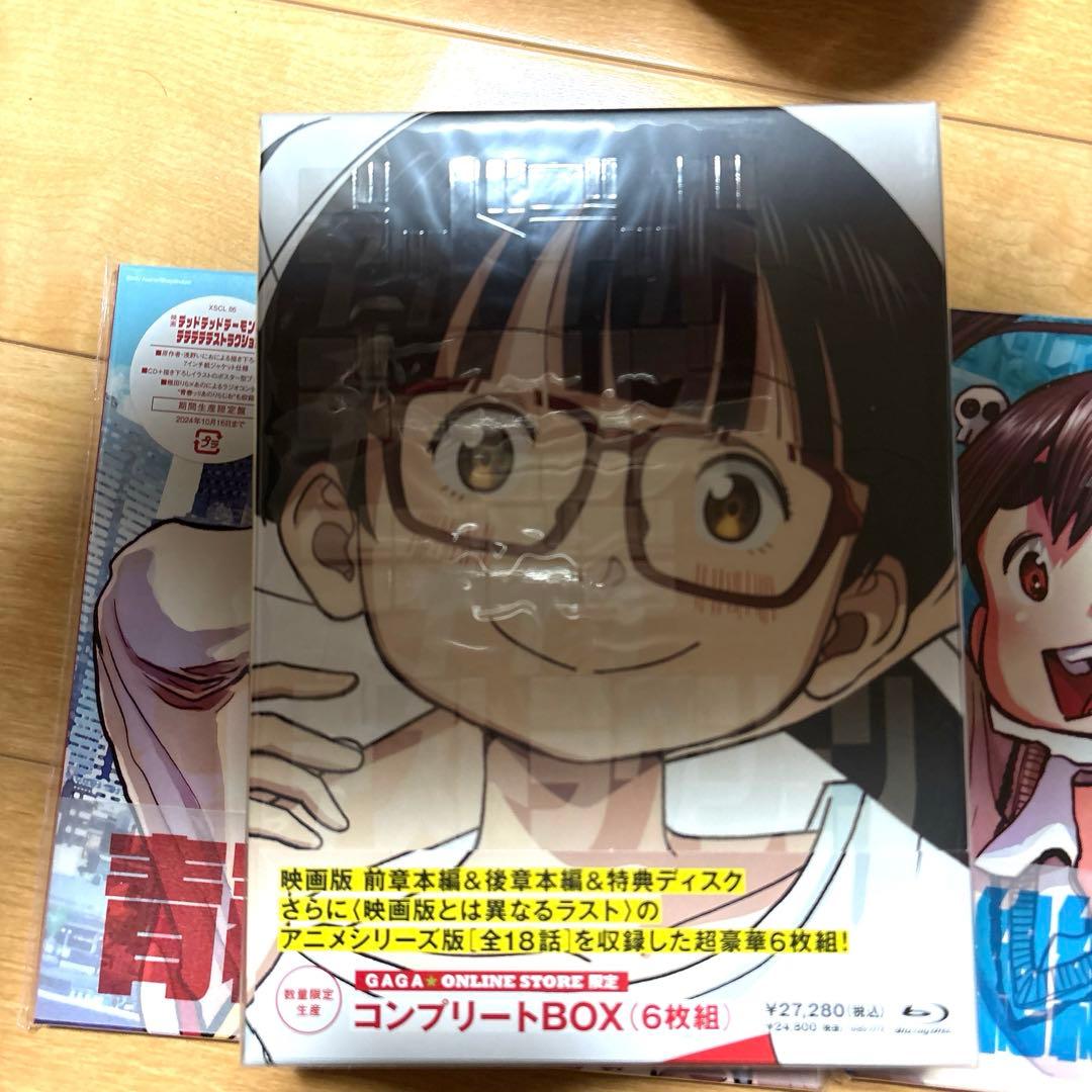 限定生産】デッドデッドデーモンズデデデデデストラクション