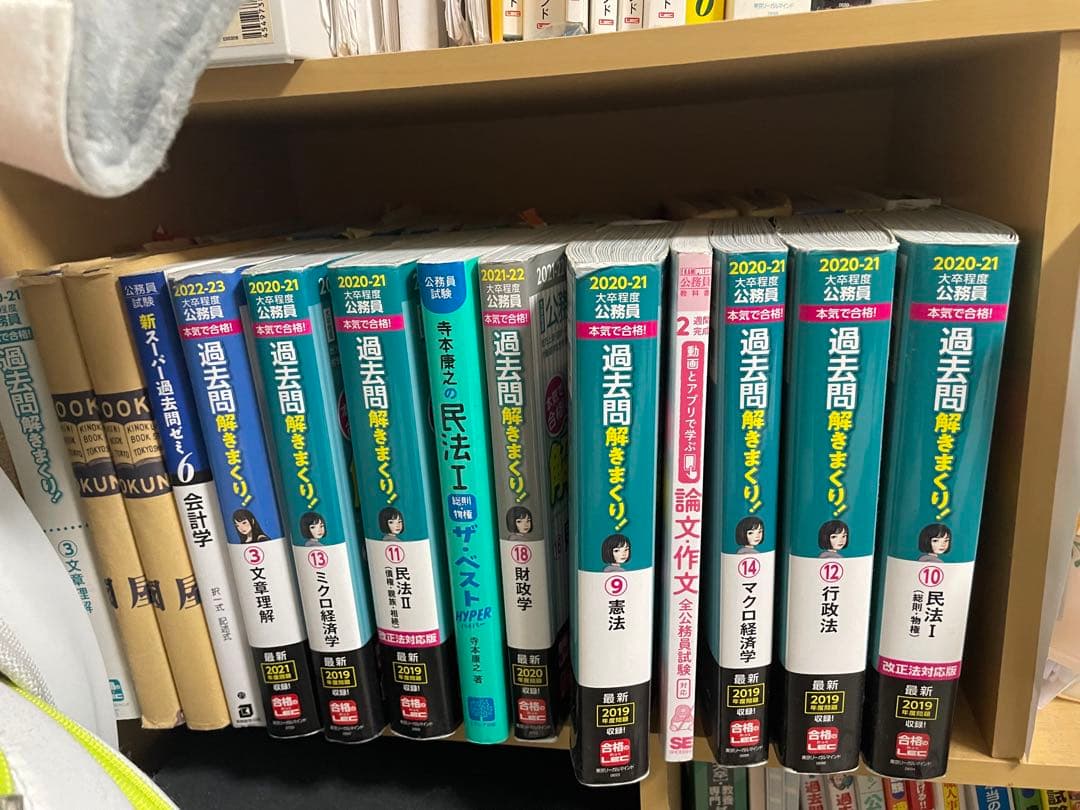公務員試験　参考書 高卒程度・社会人］公務員試験参考書 | エクシア出版