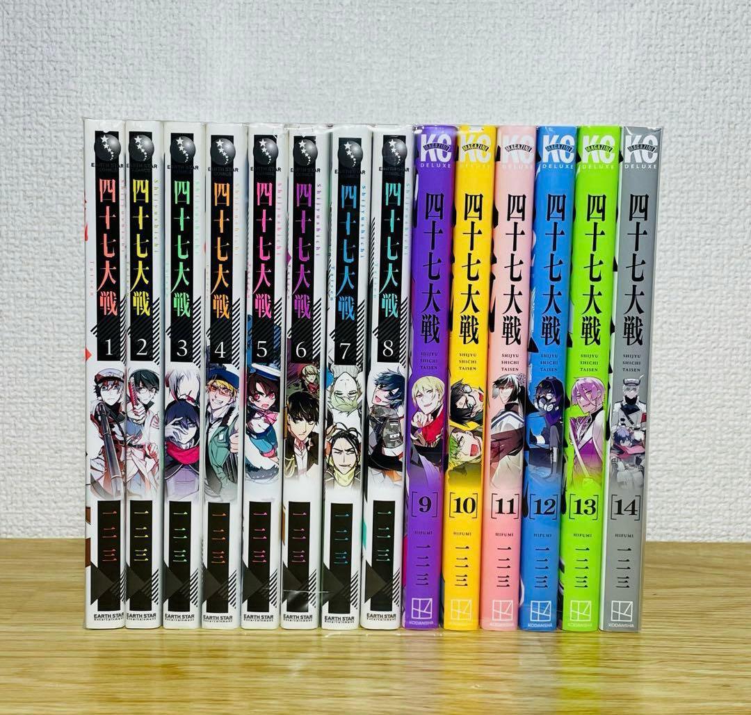 【全巻初版】四十七大戦 全14巻 セット 四十七大戦 1-14巻 全巻セット 全巻初版 47大戦 - メルカリ