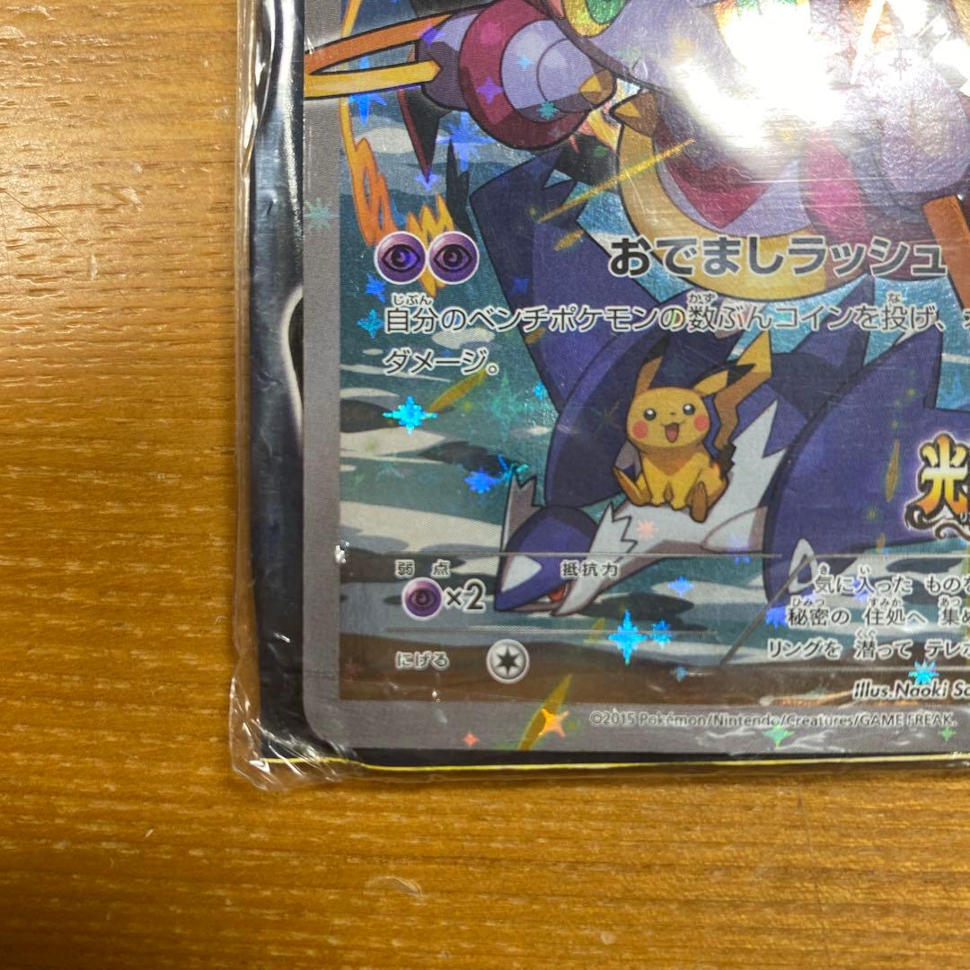 フーパ：光輪の超魔神 フーパ 入場者プレゼント PROMO XYシリーズ