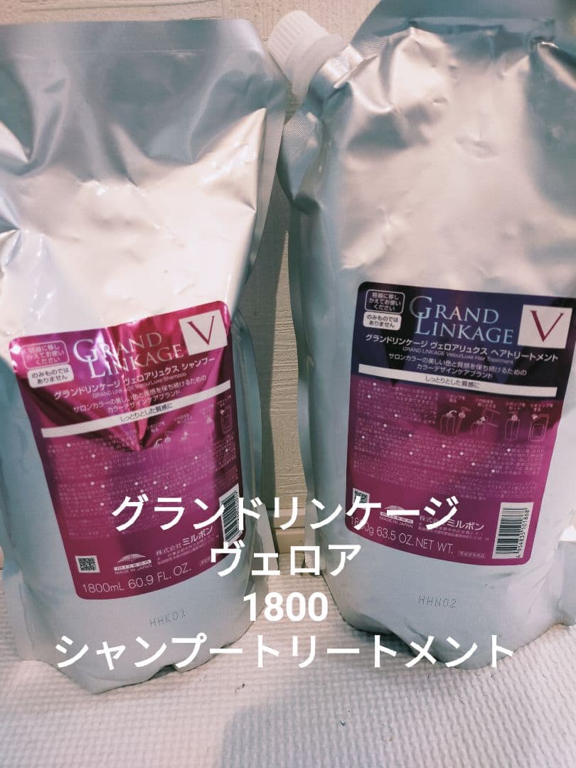 ミルボン・グランドリンケージＶヴェロアリュクス1800 Amazon | ミルボン グランドリンケージ ヴェロア リュクス シャンプー